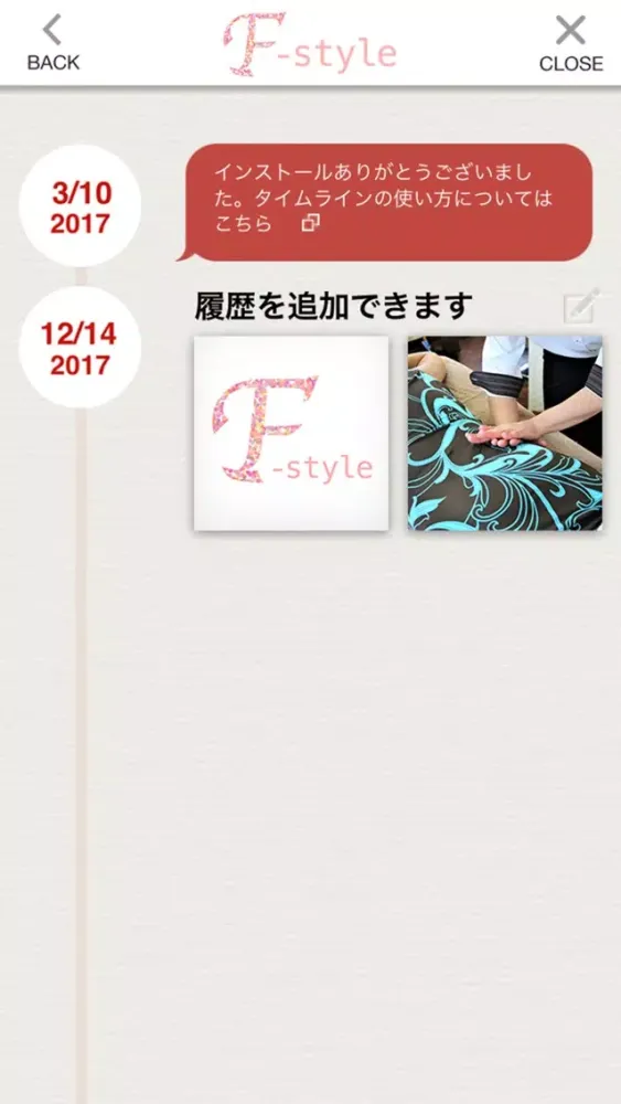 F-style(エフスタイル)公式アプリ应用截图