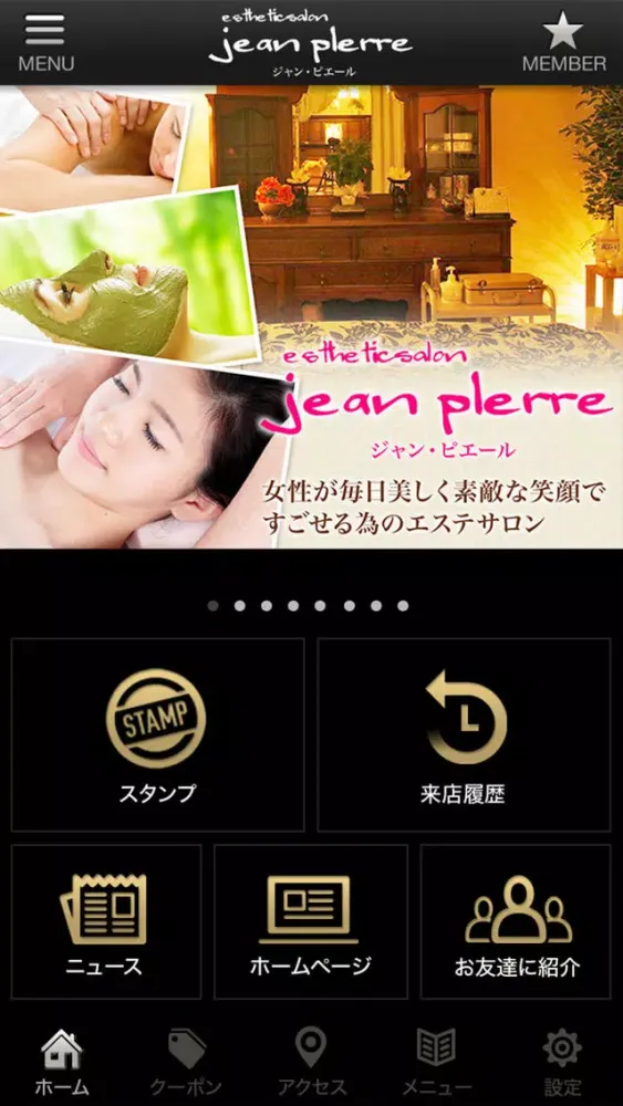 ジャンピエール Screenshots