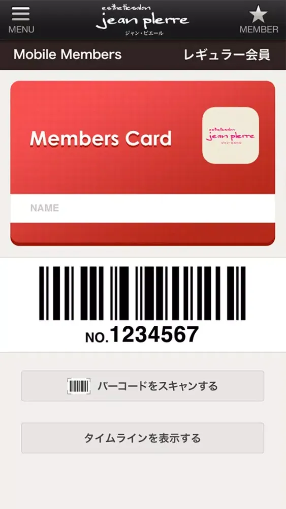 ジャンピエール Screenshots