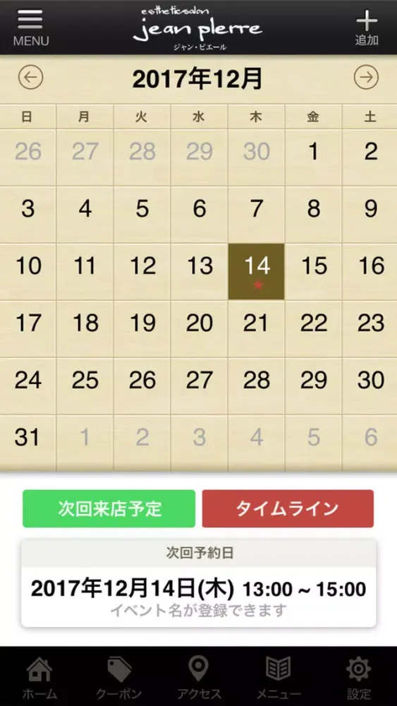 ジャンピエール Screenshots