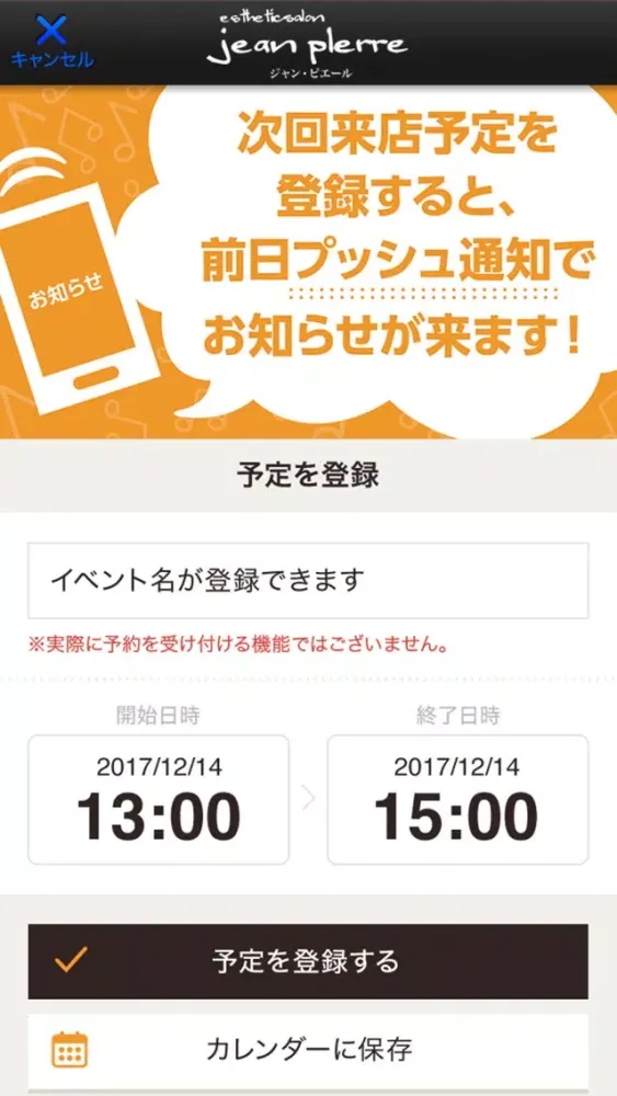 ジャンピエール Screenshots