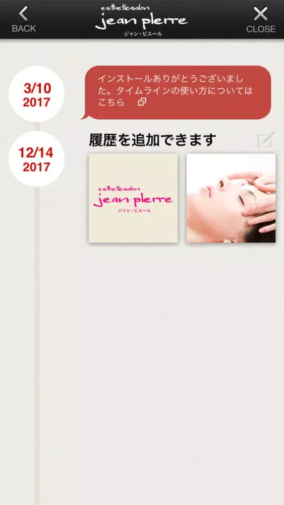ジャンピエール Screenshots