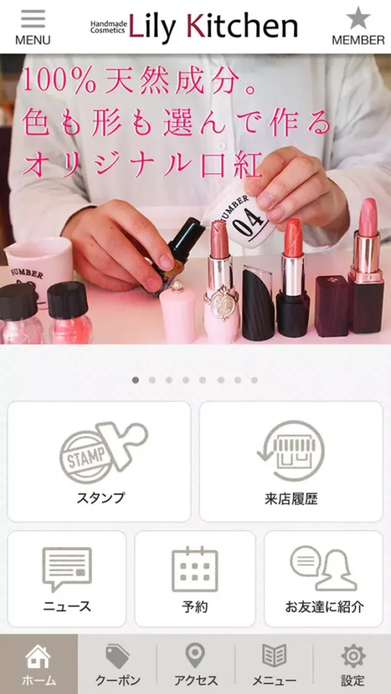 Zrzuty ekranu リリィキッチンの公式アプリ