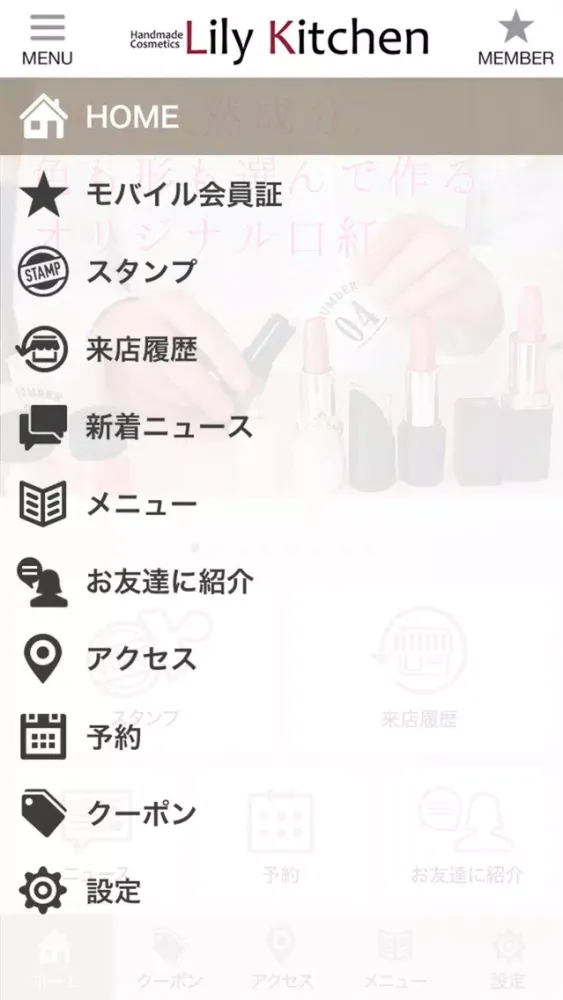 Zrzuty ekranu リリィキッチンの公式アプリ
