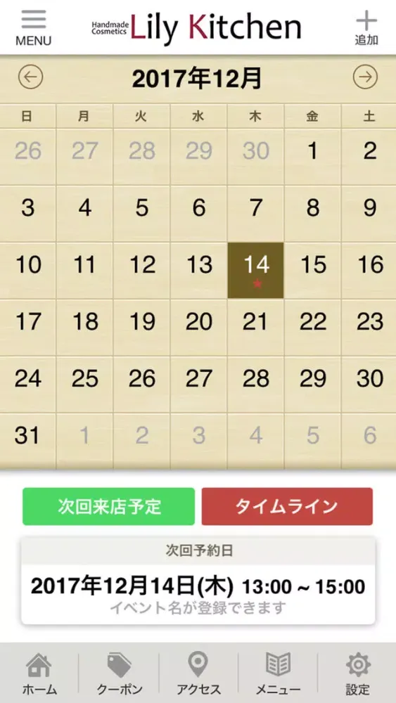 Zrzuty ekranu リリィキッチンの公式アプリ