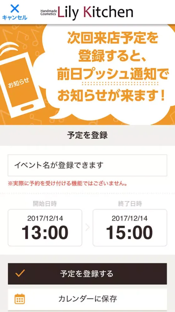 Zrzuty ekranu リリィキッチンの公式アプリ