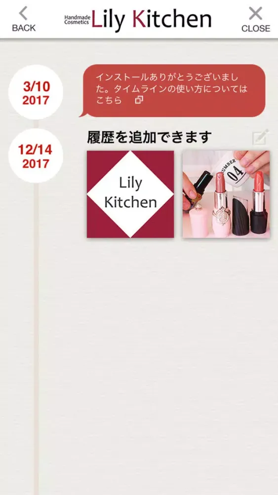 Zrzuty ekranu リリィキッチンの公式アプリ