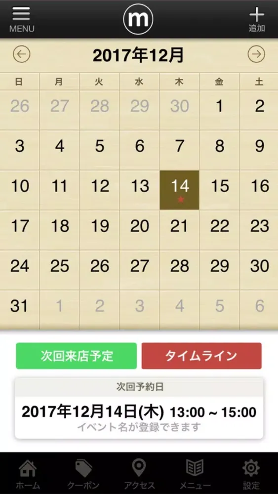 moko(モコ) 公式アプリ应用截图