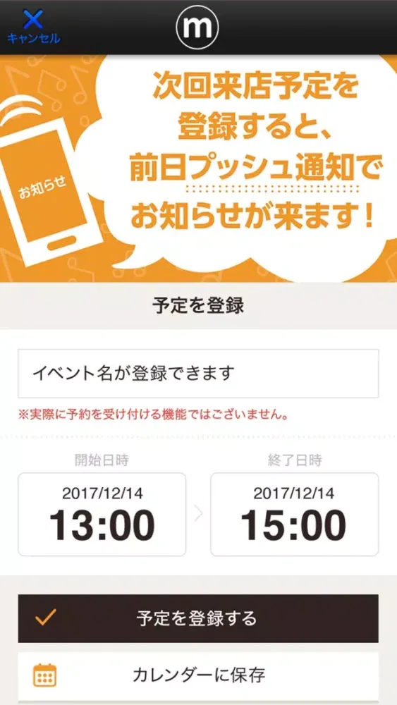 moko(モコ) 公式アプリ应用截图