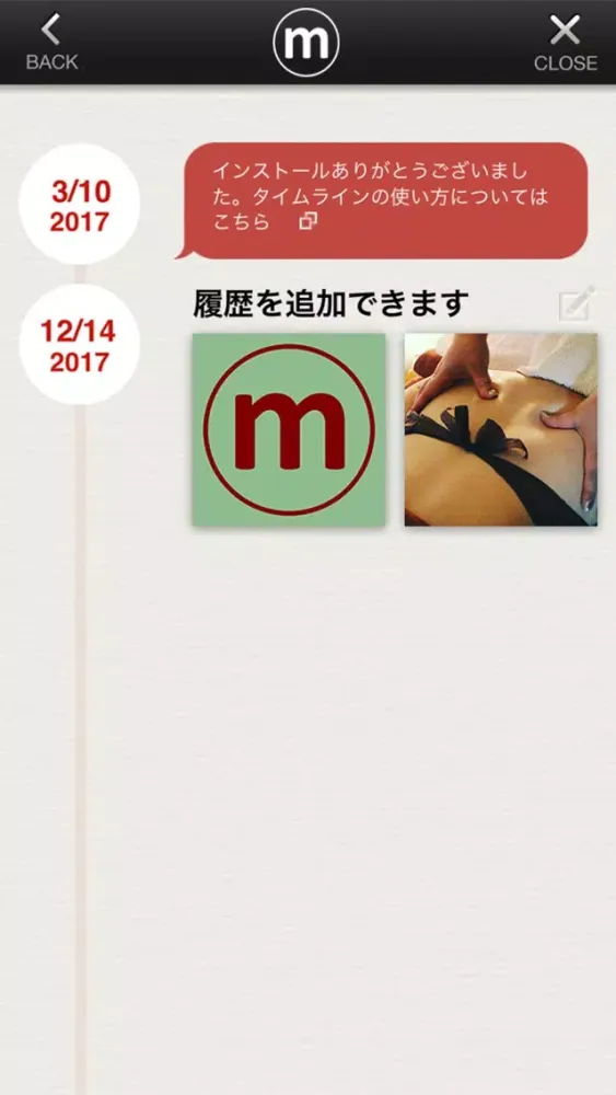 moko(モコ) 公式アプリ应用截图