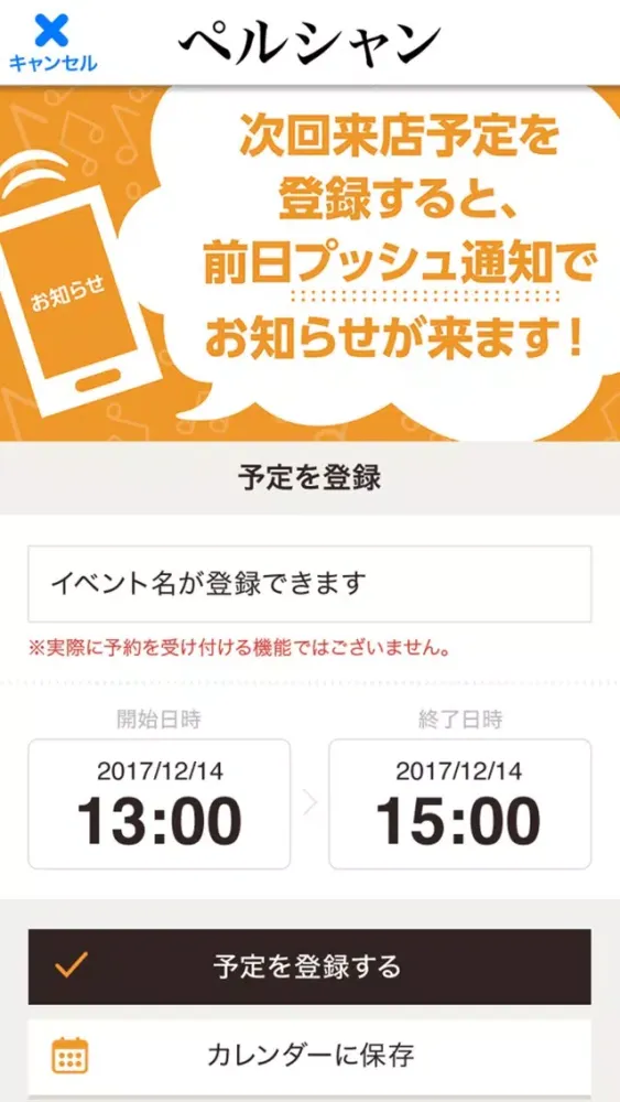 ペルシャン公式アプリ应用截图
