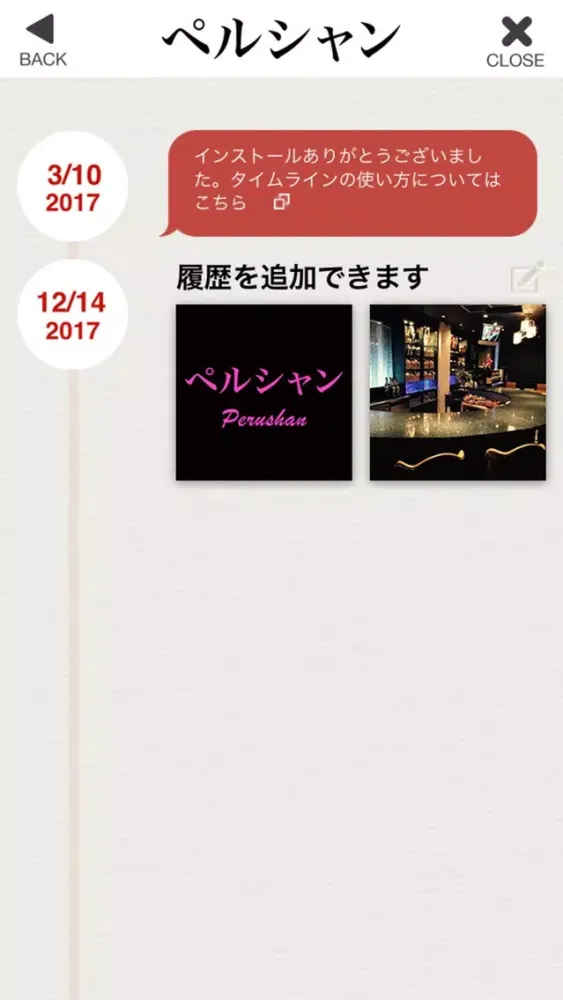 ペルシャン公式アプリ应用截图