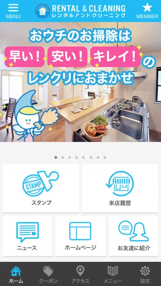 レンクリ应用截图