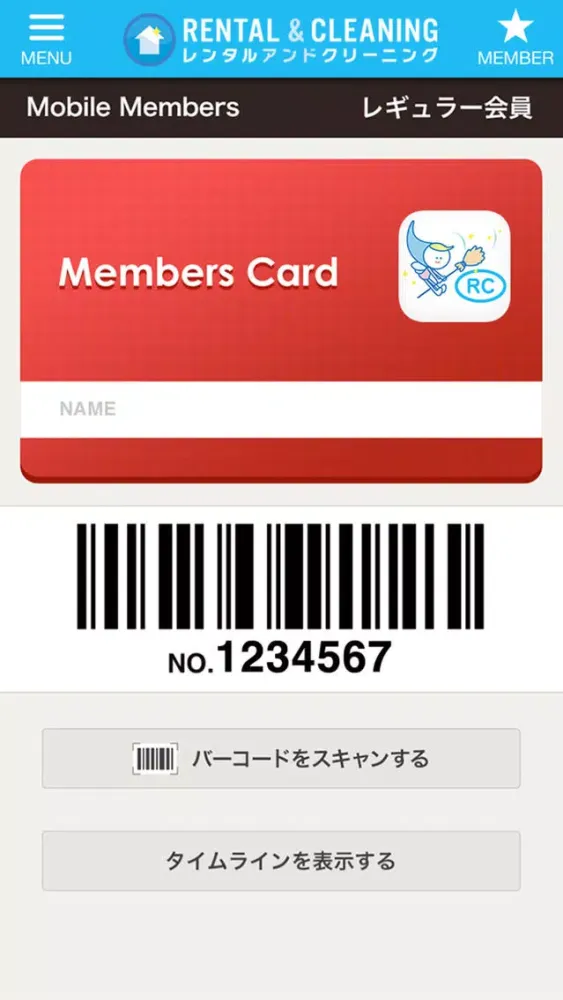 レンクリ应用截图