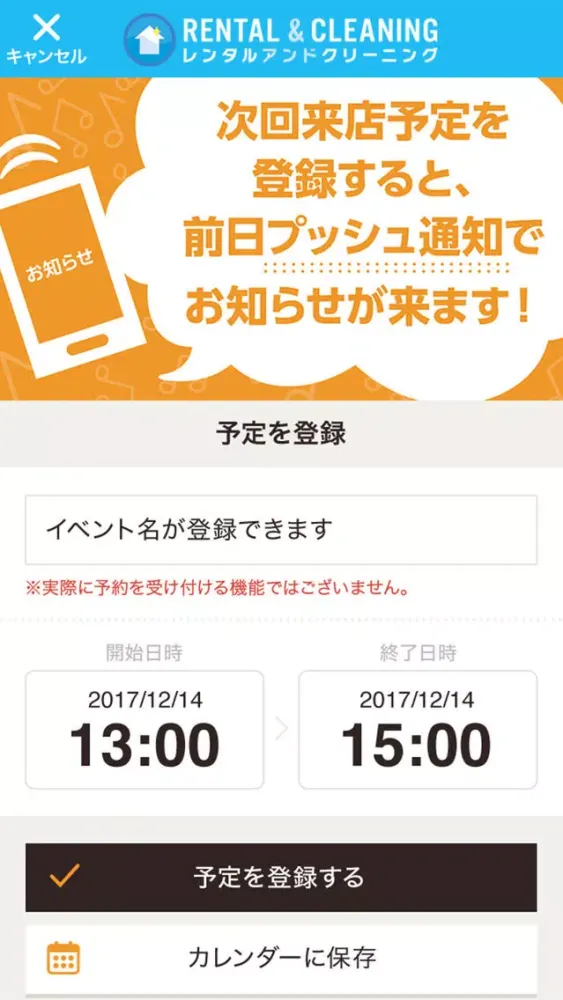レンクリ应用截图
