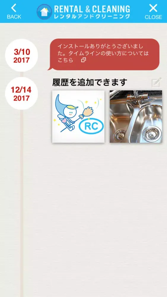 レンクリ应用截图