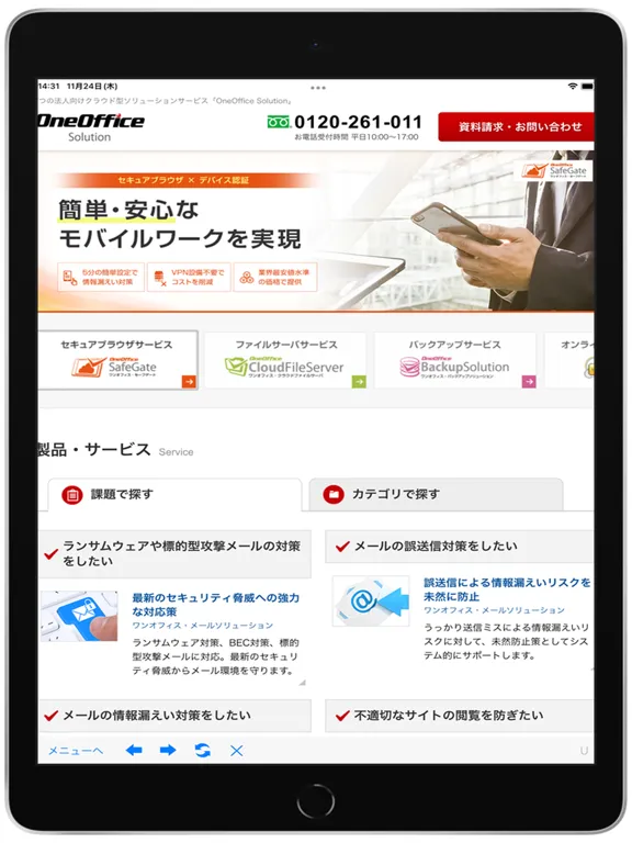 Zrzuty ekranu OneOffice SafeGate iPad 