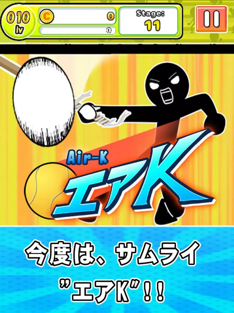 Tangkapan layar エアK２！狙えテニス世界一！炸裂サムライスマッシュ iPad 
