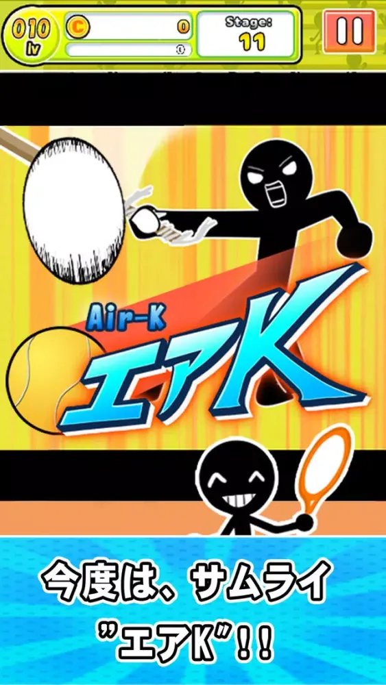 Tangkapan layar エアK２！狙えテニス世界一！炸裂サムライスマッシュ