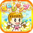300ステージ！エンジェルななちゃん”レッツジャンプ”