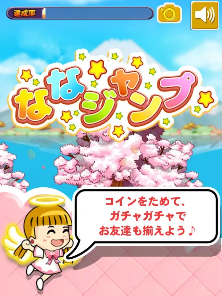 300ステージ！エンジェルななちゃん”レッツジャンプ” iPad  Ekran Görüntüleri
