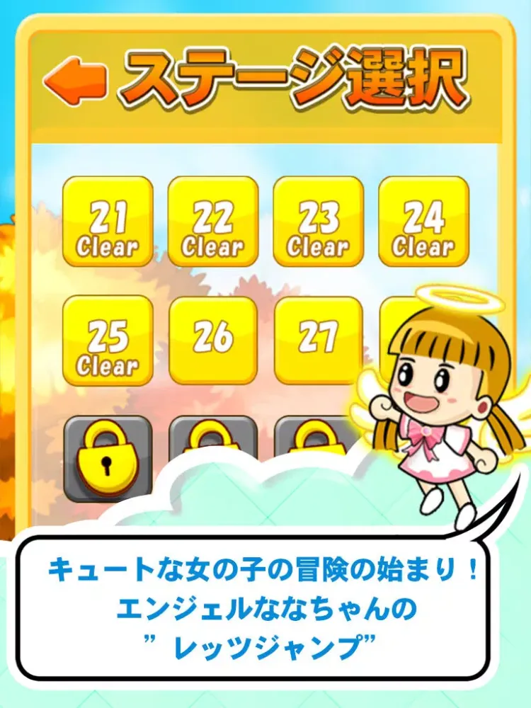 300ステージ！エンジェルななちゃん”レッツジャンプ” iPad  Ekran Görüntüleri