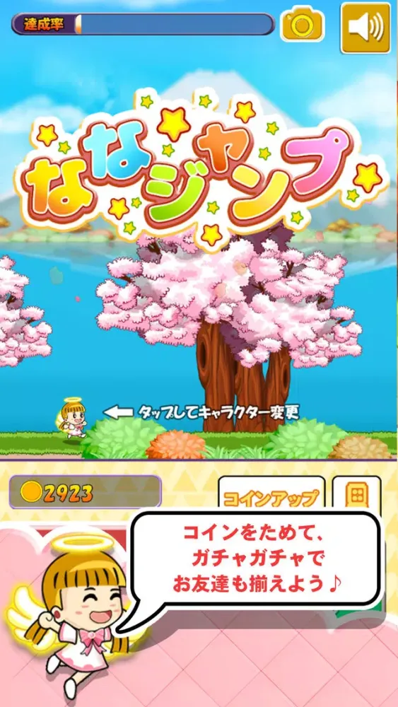 300ステージ！エンジェルななちゃん”レッツジャンプ” Ekran Görüntüleri