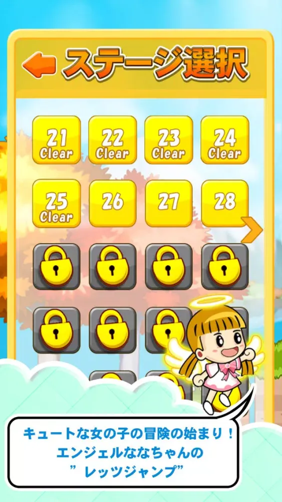 300ステージ！エンジェルななちゃん”レッツジャンプ” Ekran Görüntüleri