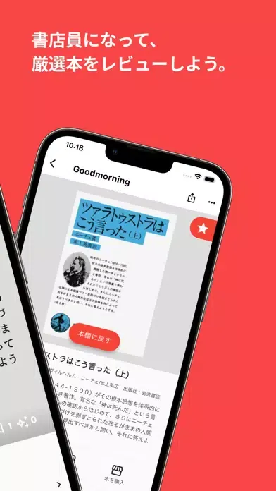 Capturas de pantalla de Clerk - 本をオススメしあう読書コミュニティ