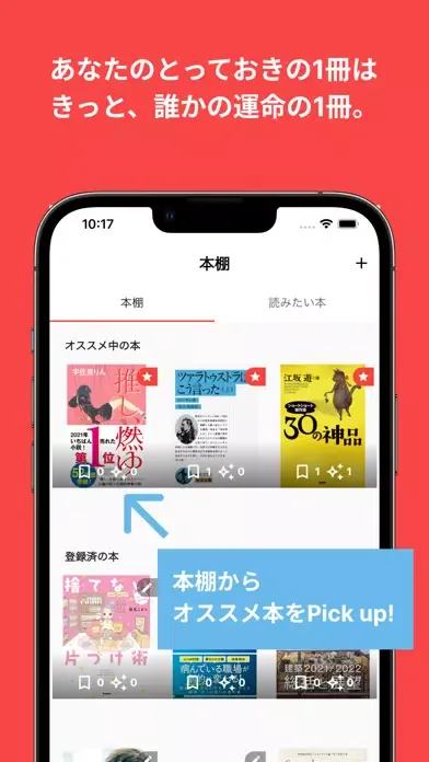 Capturas de pantalla de Clerk - 本をオススメしあう読書コミュニティ