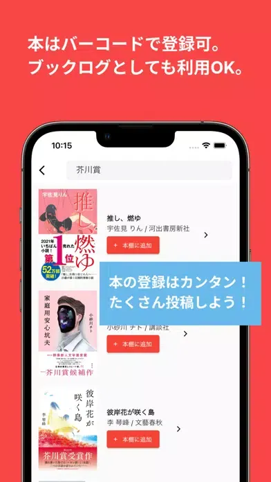 Capturas de pantalla de Clerk - 本をオススメしあう読書コミュニティ