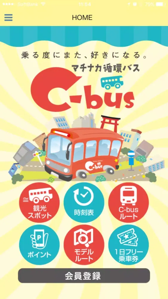 C-bus স্ক্রিনশট
