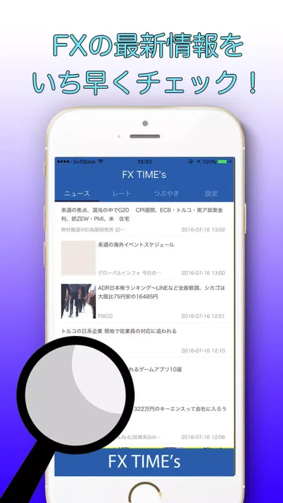 FX TIME's应用截图