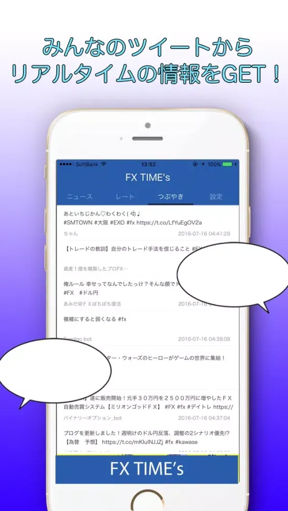 FX TIME's应用截图