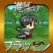 Attack on Flappin -Tribute for Attack on Titan -
