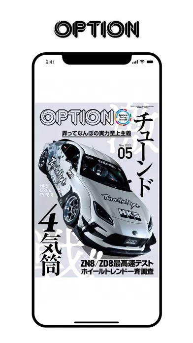 Zrzuty ekranu オプション Option