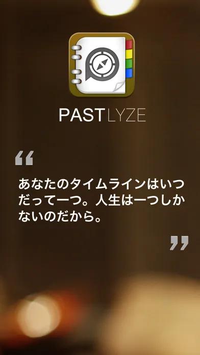 ภาพหน้าจอของ Pastlyze