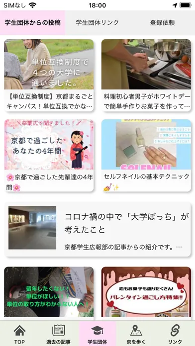 KYO-DENT應用截圖