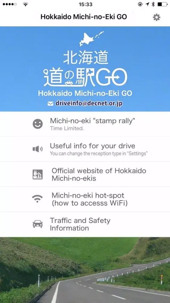 Hokkaido Michi-no-Eki Go স্ক্রিনশট