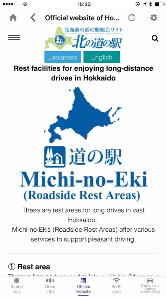 Hokkaido Michi-no-Eki Go স্ক্রিনশট