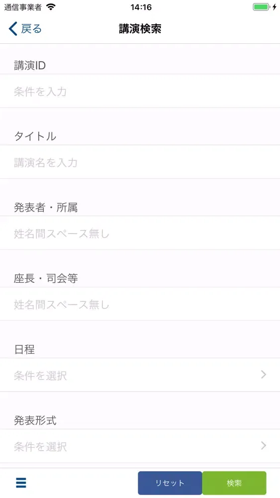 第24回日本災害医学会総会・学術集会（jadm2019） स्क्रीनशॉट