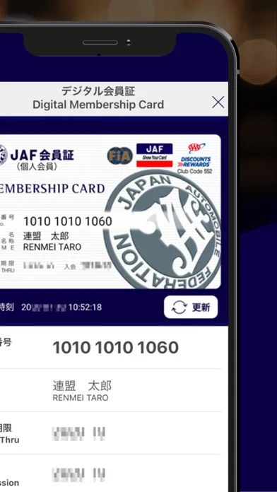 JAFスマートフォンアプリ Screenshots