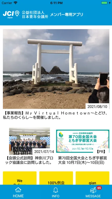 تصاویر JCI 公益社団法人日本青年会議所メンバーアプリ