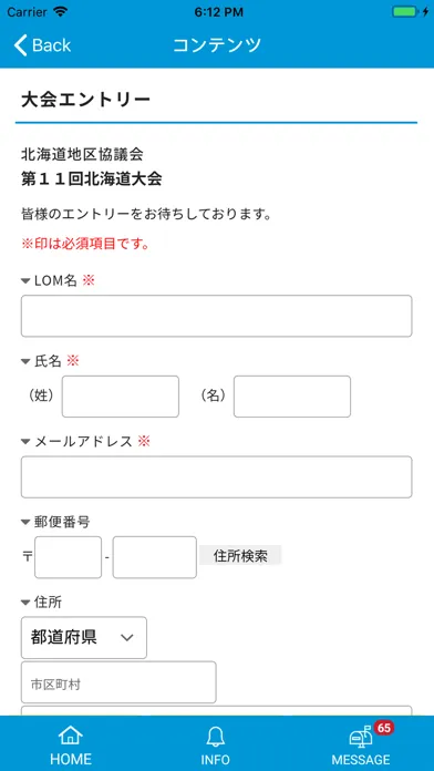 تصاویر JCI 公益社団法人日本青年会議所メンバーアプリ