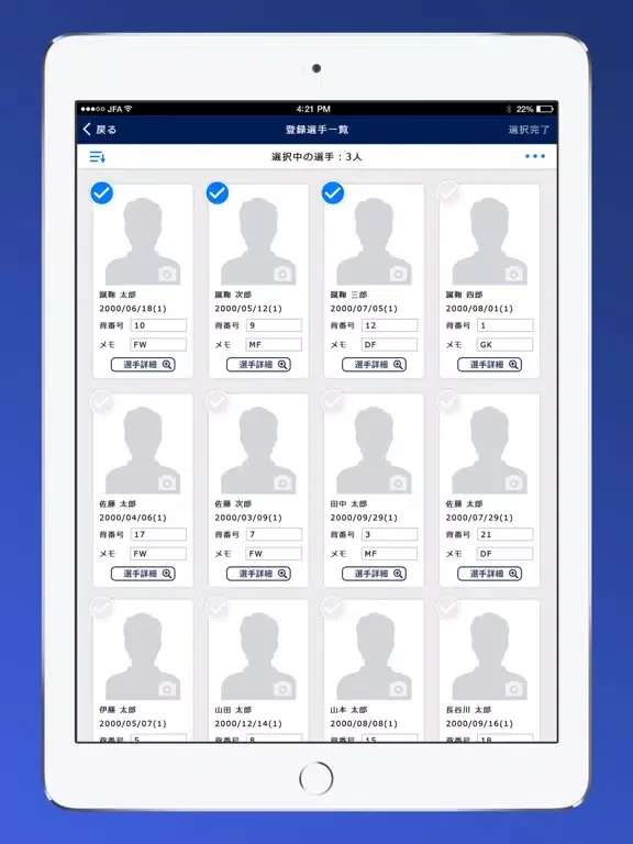 JFA KICKOFF iPad  スクリーンショット