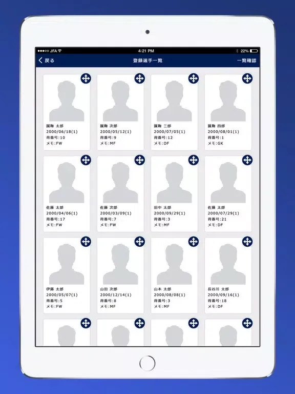 JFA KICKOFF iPad  スクリーンショット