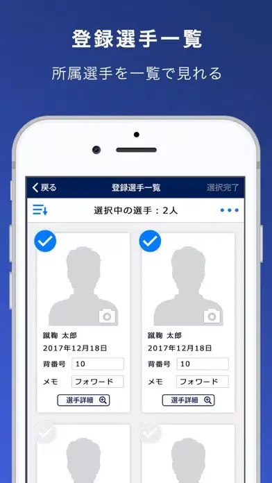JFA KICKOFF スクリーンショット