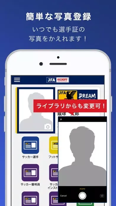 JFA KICKOFF スクリーンショット