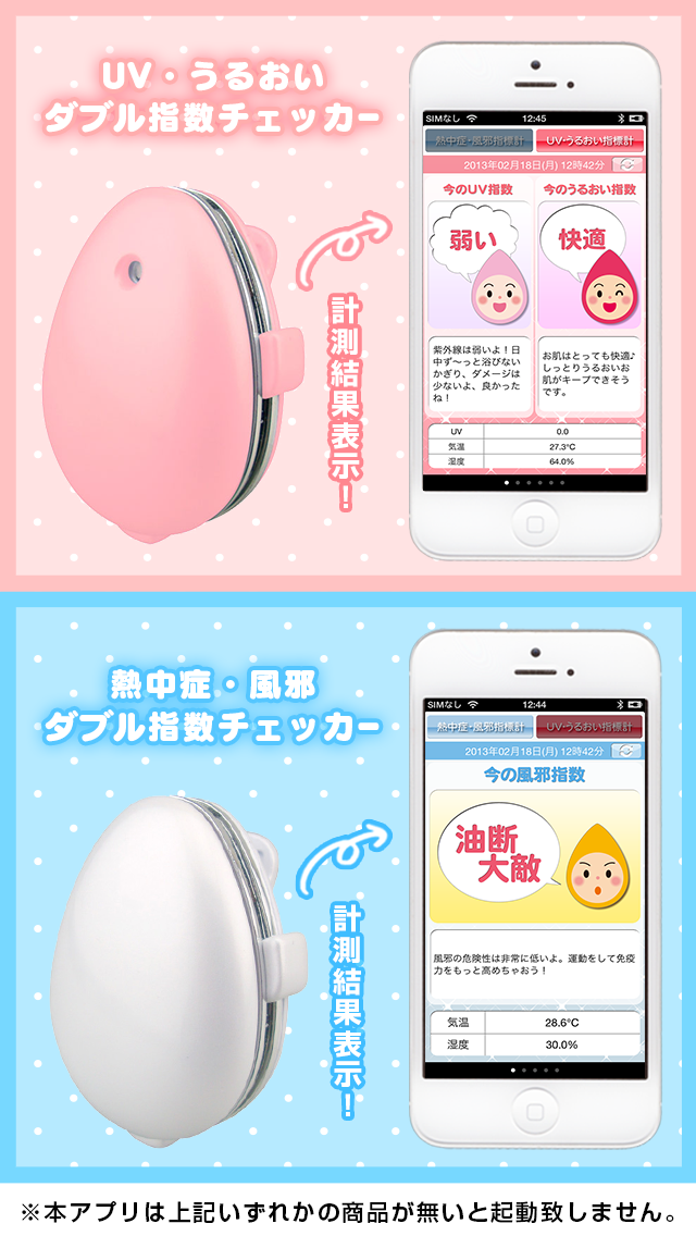 Ảnh chụp màn hình của ヘルス＆ビューティーチェッカー