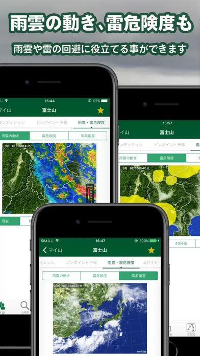 tenki.jp 登山天気｜日本気象協会公式 山の天気予報應用截圖
